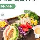 쿡샐러드&샌드위치
