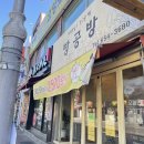 개빵공방 이미지