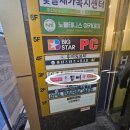 산호동302 | 창원 산호동 맛집 아이 놀이방이 있는 등뼈가감자탕 우리뼈찜 내돈내산후기