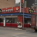 강촌치킨 네이버블로그