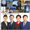 ECONOMY VIEW 시온은혜기도원 신현옥 목사 이미지