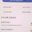 반야월연합의원 | 영유아 건강검진 1차 후기 대구시지파티마여성병원