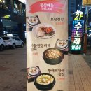 족발야시장가정점 이미지
