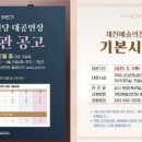 제천예술의전당 이미지