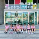 강원특별자치도 영월군 영월군종합사회복지관 이미지