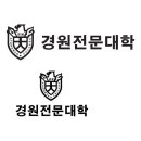 경원전문대학 이미지