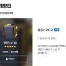 별똥이오디오 - 중고오디오 고가매입 &amp; 교환판매