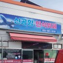 신공항한식부페 네이버블로그