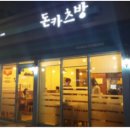 약수방 이미지
