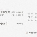 화평동아우네식당