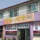 서진도식당 이미지