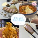 비에이치씨 온천장점 | 돈까스집, 부산중국집 최애부산맛집2곳 추천 솔직후기(내돈내산, 온천천미미루, 양정토모가, 주차...