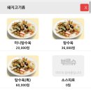 중화반점 이미지