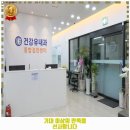 건강유내과의원 이미지