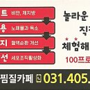 성포동찜질카페