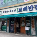 보배반점상무점 이미지
