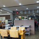 표가네명품순두부 이미지