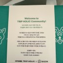여행 인플루언서 여기어때 트립홀릭 시즌6모집 혜택 굿즈