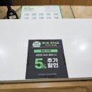 이니스프리미아