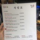 하누소뒷고기범일점 이미지