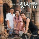 추억의 드라마 첫사랑 OST (Memories Drama First Love OST) (2026.03.15) 이미지
