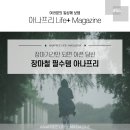 골핏 | 장마기간만 되면 아픈 당신을 위한 여름장마 필수템