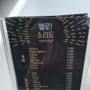 해녀민텔 | 연도(소리도) 해녀민텔(셀프식당 겸 카페) 내돈내산 후기