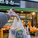 자연농원 옥길 럭키점 | 항동과일배달 &lt;자연농원 항동럭키점&gt; 부천옥길 맛있는 과일가게 배달