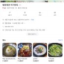 미가면옥 이미지