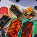 축제김밥 이미지