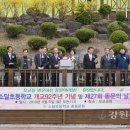 삼척 소달초교 강원신문