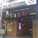 치킨앤포차