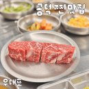 마포 공덕역 맛집 경의선숲길 여행간듯 가성비 푸짐한 우대포 공덕점