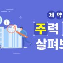 동화약품(주) 이미지