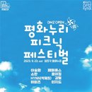 (주)평화누리 이미지