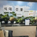 대학로한식뷔페2 이미지