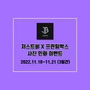 저스트플랫폼