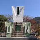 비사벌목욕탕 | 창녕여행 - 창녕석빙고와 술정리동삼층석탑, 진흥왕척경비
