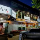 방배 육감 이미지