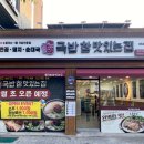 국밥집 이미지