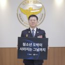 이화섭 둔산경찰서장 이미지