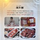담양 맛집 한우떡갈비 죽통밥이 맛있는 덕인관 담양본점