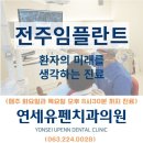 전주베스트치과의원 네이버블로그