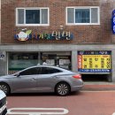 4388 | 부산 양정 숨은 맛집 사계절밀면, 비빔밀면 후기