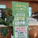 오룡한우 | [남악 맛집] '튼실이네전복산낙지 남악오룡점' 전복한우차돌 후기