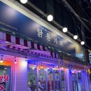 닭동가리신매점 | 시지광장 치맥집 추천 :: 신매 맛집 메뉴가 다양한 술집 [닭동가리]