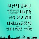 송현부동산공인중개사사무소 이미지