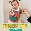 베네통키즈 원피스 사이즈 니트 가디건 치마 후기