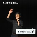 사랑이 머무는 미래 | 제1회 운세박람회 후기 (현묘의 이야기)