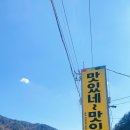 맛있네맛있어 이미지